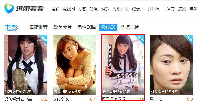我的校花妹妹第二部_新媒体电影《我的校花妹妹 ...